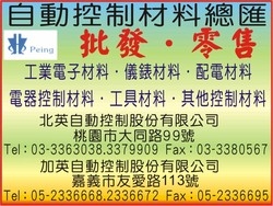 北英自動控制股份有限公司-undefined