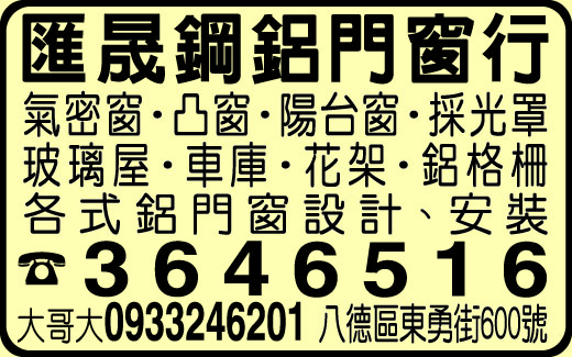 匯晟鋼鋁門窗行-undefined