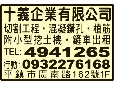 十義企業有限公司-undefined