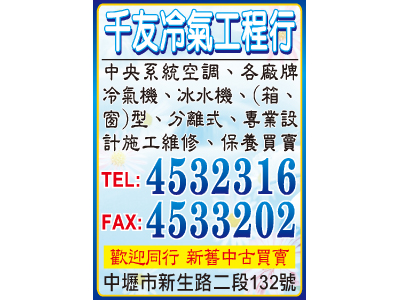 千友冷氣工程行-undefined