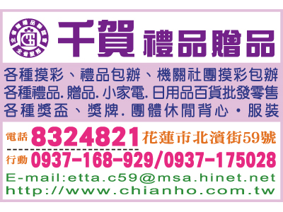 千賀禮品行-undefined
