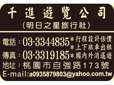 千進通運股份有限公司-undefined