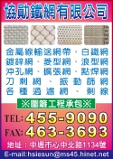 協勛實業有限公司-undefined