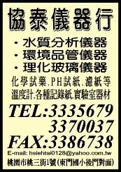 協泰儀器行-undefined