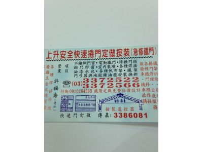 協進鐵材行-undefined