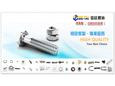 協鈦螺絲五金有限公司-undefined