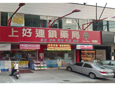 上好藥局-undefined