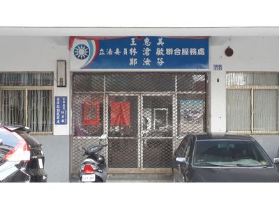 彰化縣田中鎮民眾服務社-undefined