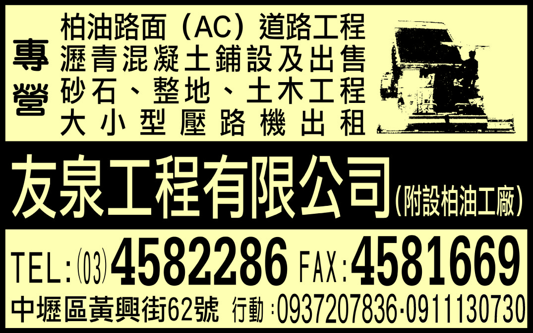 友泉工程有限公司-undefined