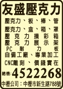 友盛工業有限公司-undefined