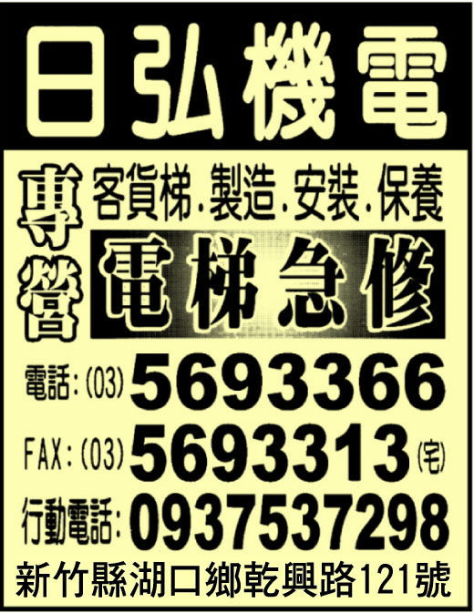 日弘機電有限公司-undefined