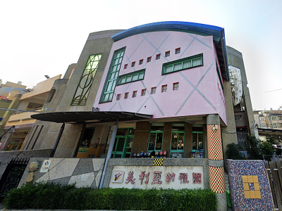 彰化縣私立美利亞幼稚園-undefined