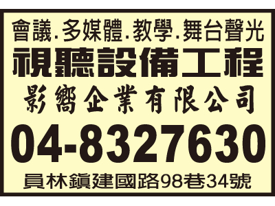 影嚮企業有限公司-undefined