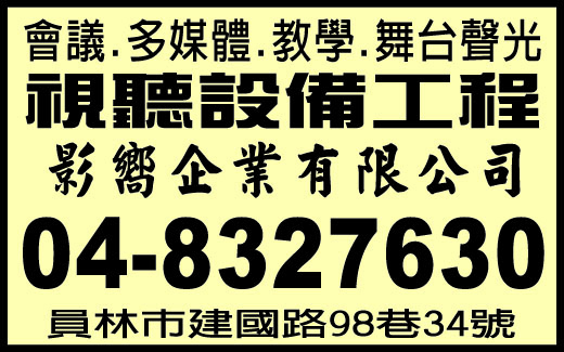 影嚮企業有限公司-undefined