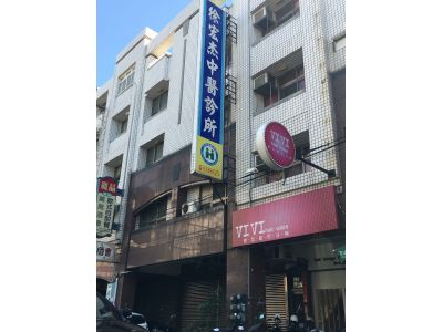 徐宏杰中醫診所-undefined