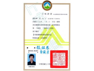 上快通環保工程有限公司-undefined