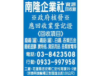 南隆企業社-undefined