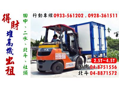 得財堆高機-undefined