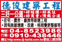 德俊土木包工業-undefined
