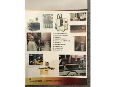 台灣應達股份有限公司-undefined