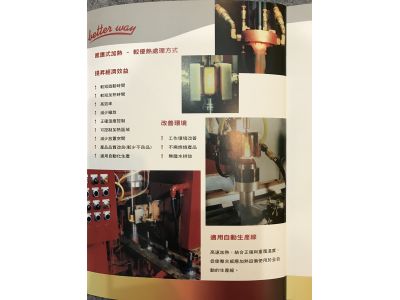 台灣應達股份有限公司-undefined