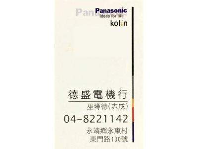 德盛電機行-undefined