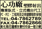 心功廠企業股份有限公司-undefined