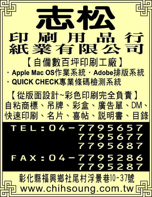 志松印刷用品行-undefined