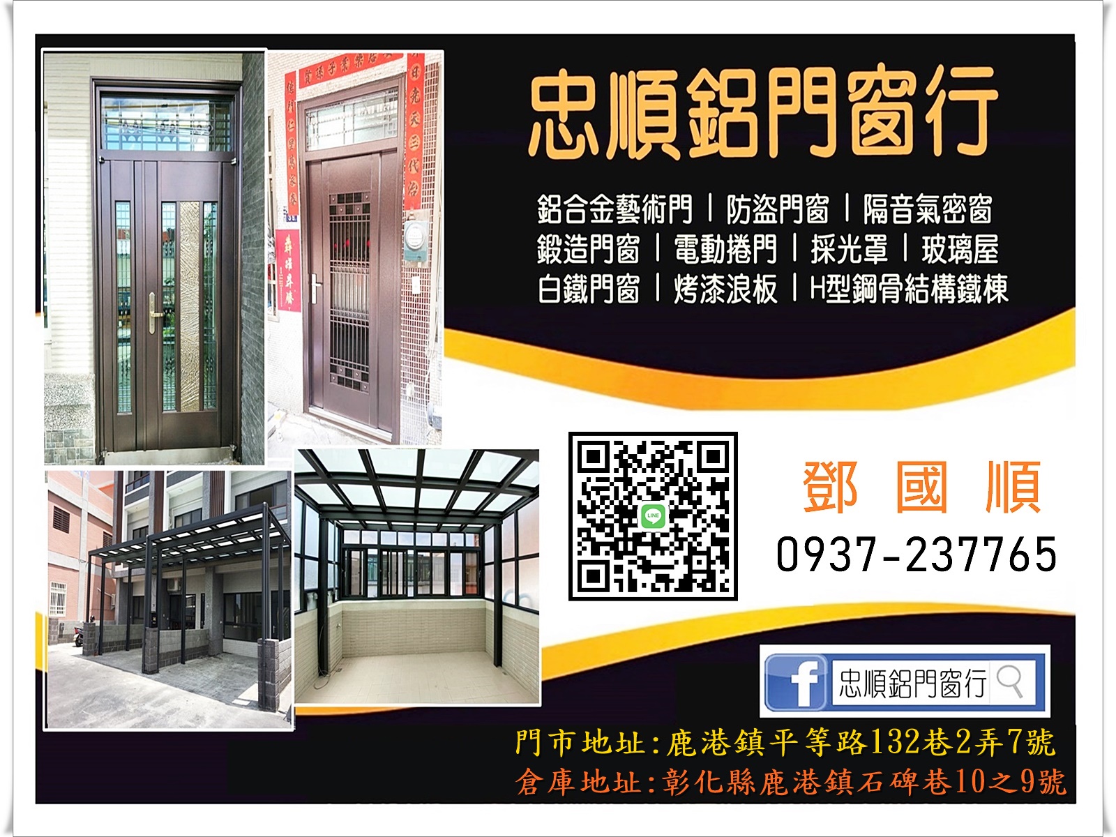 忠順鋁門窗行-undefined