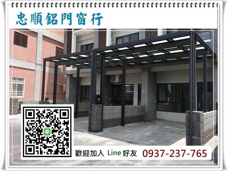 忠順鋁門窗行-undefined