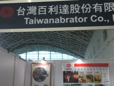 台灣新東機械股份有限公司-undefined