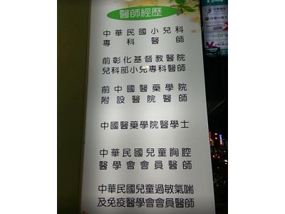 愛貝兒小兒科診所-undefined