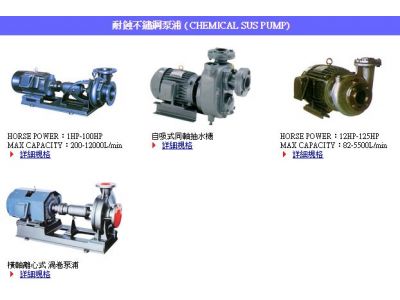台灣耐蝕企業股份有限公司-undefined