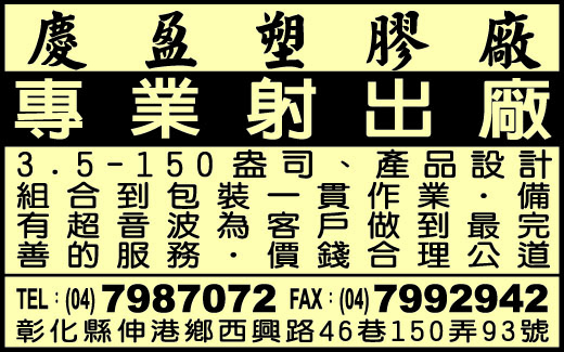 慶營塑膠廠-undefined