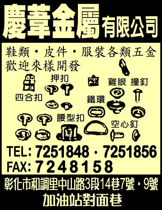 慶葦金屬有限公司-undefined