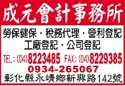 成元會計事務所-undefined