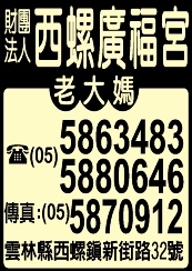 西螺廣福宮-undefined