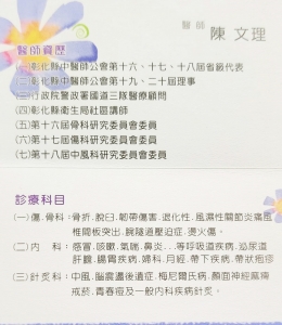 振興中醫診所-undefined