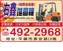 右鑫機械企業有限公司-undefined