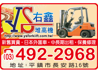 右鑫機械企業有限公司-undefined