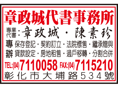 政城土地登記專業代理人事務所-undefined