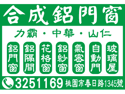 合成鋁門窗-undefined