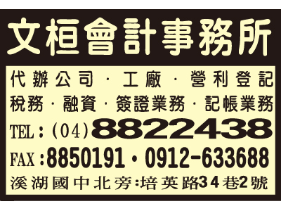 文桓會計記帳士事務所-undefined