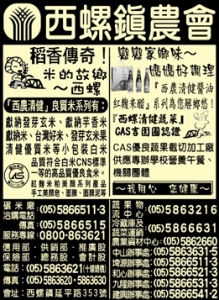 西螺鎮農會-undefined