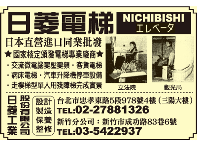 日菱工業股份有限公司新竹分公司-undefined
