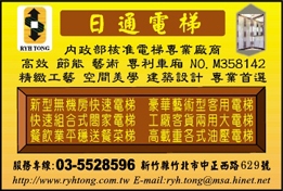 日通機電企業有限公司-undefined