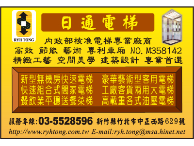 日通機電企業有限公司-undefined