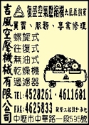 吉風空壓機械有限公司-undefined