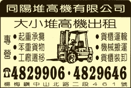 同陽有限公司-undefined