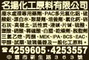 名揚化工原料有限公司-undefined